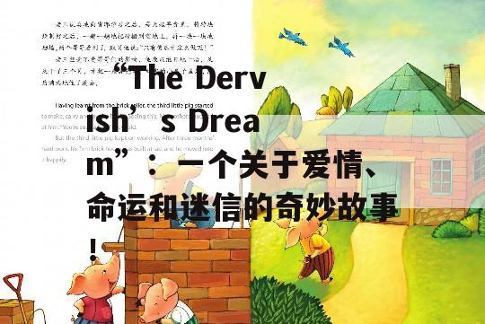  “The Dervish’s Dream”：一个关于爱情、命运和迷信的奇妙故事！